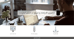 Desktop Screenshot of irano.net