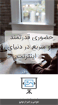 Mobile Screenshot of irano.net