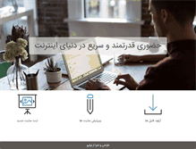 Tablet Screenshot of irano.net